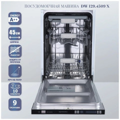 Посудомоечная машина Zigmund&amp;Shtain DW 129.4509 X