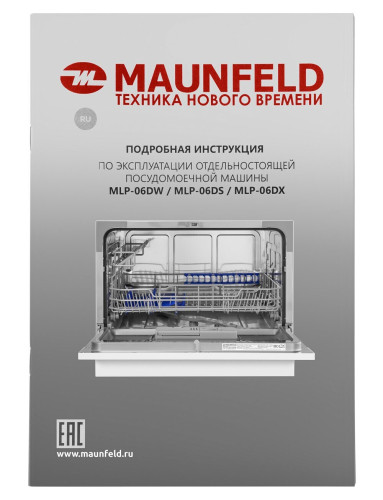 Посудомоечная машина Maunfeld MLP-06DW