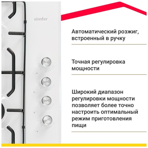 Газовая варочная панель Simfer H 60Q40 W471