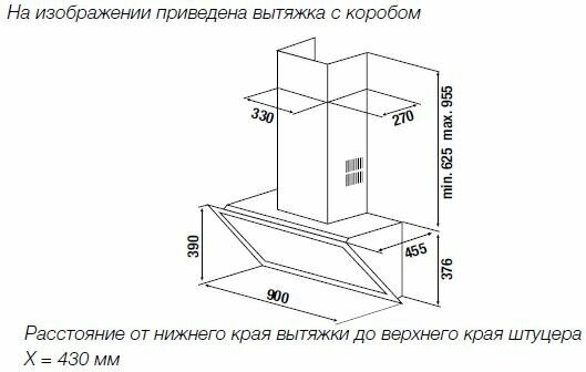 Кухонная вытяжка Kuppersbusch DW 9800 0 G1