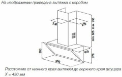 Кухонная вытяжка Kuppersbusch DW 9800 0 G1