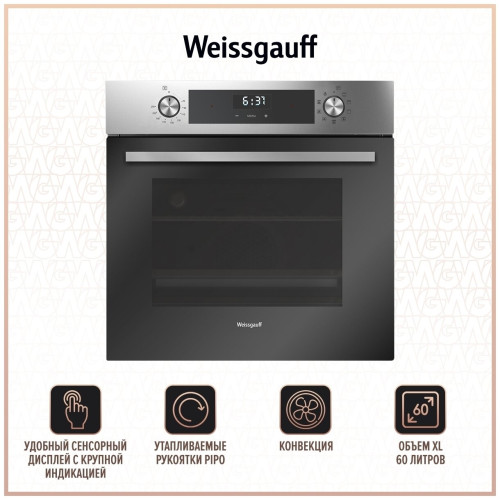 Электрический духовой шкаф WEISSGAUFF EOV 291 PDX