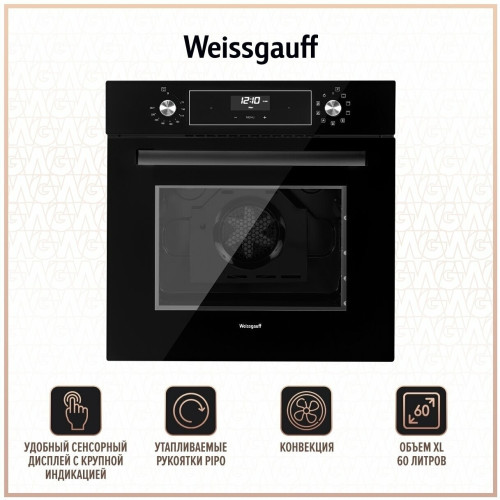 Электрический духовой шкаф WEISSGAUFF EOV 291 PDX