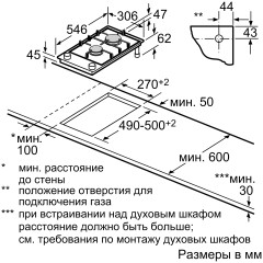 Газовая варочная панель Neff N 24K30N0