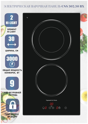 Электрическая варочная панель Zigmund&Shtain CNS 302.30 BX