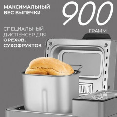 Хлебопечь Rondell RDE-1640