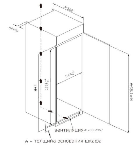 Встраиваемая морозильная камера History SFB 1780M