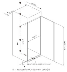 Встраиваемая морозильная камера History SFB 1780M