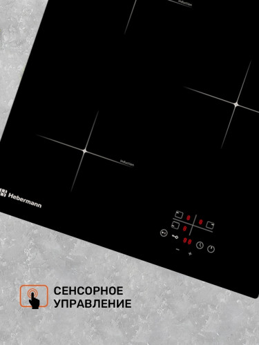 Индукционная варочная панель Hebermann HBKI 4530.1 BL