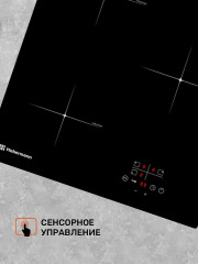 Индукционная варочная панель Hebermann HBKI 4530.1 BL