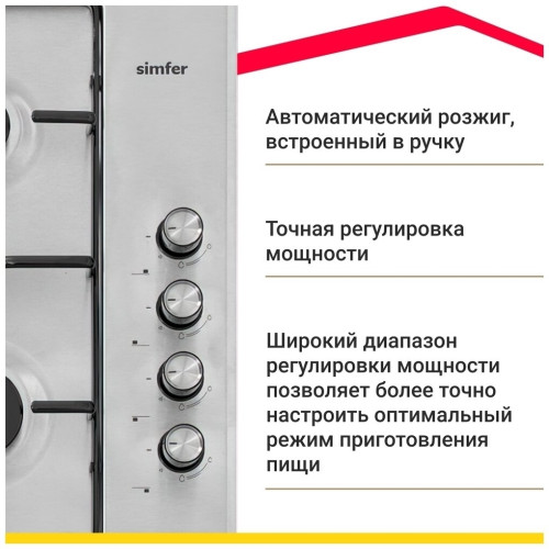 Газовая варочная панель Simfer H 60Q40 W470