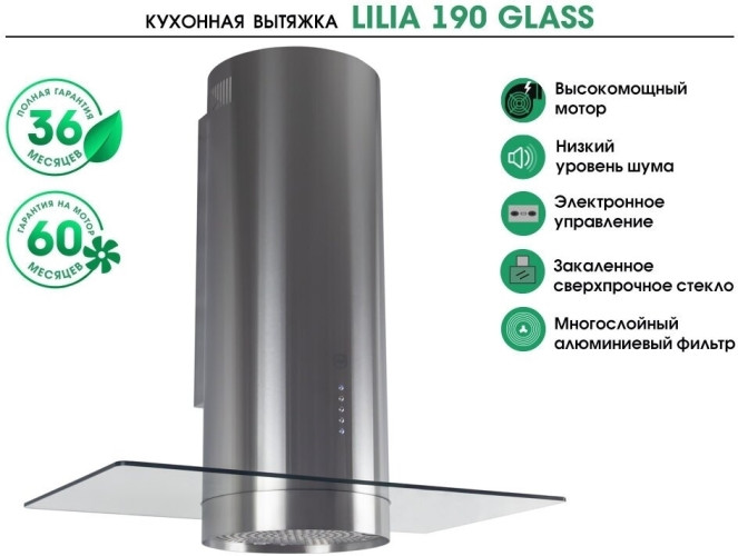 Кухонная вытяжка MBS Lilia 190 Glass