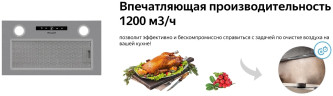 Встраиваемая вытяжка WEISSGAUFF BOX 1200 IX нержавеющая сталь