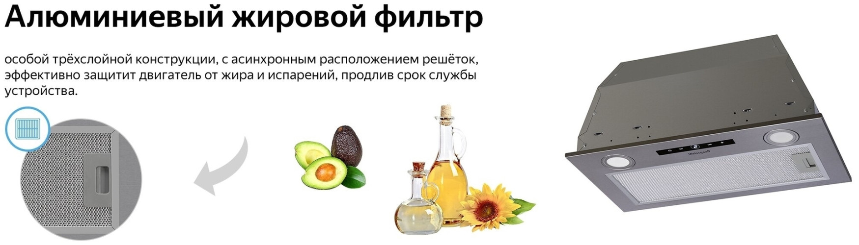 Встраиваемая вытяжка WEISSGAUFF BOX 1200 IX нержавеющая сталь