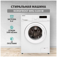 Стиральная машина Nordfrost WM2 6100 W