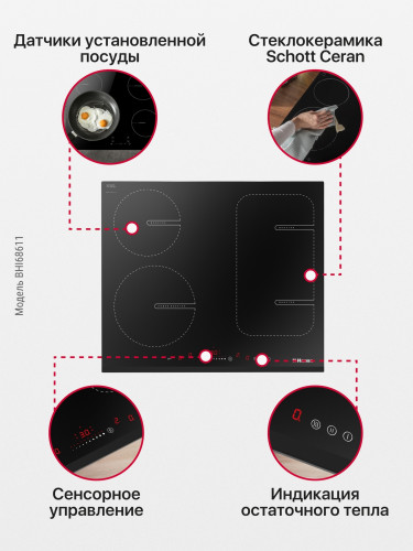 Индукционная варочная панель Hansa BHI676161