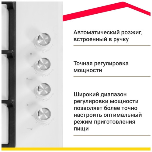 Газовая варочная панель Simfer H 60Q40 W416