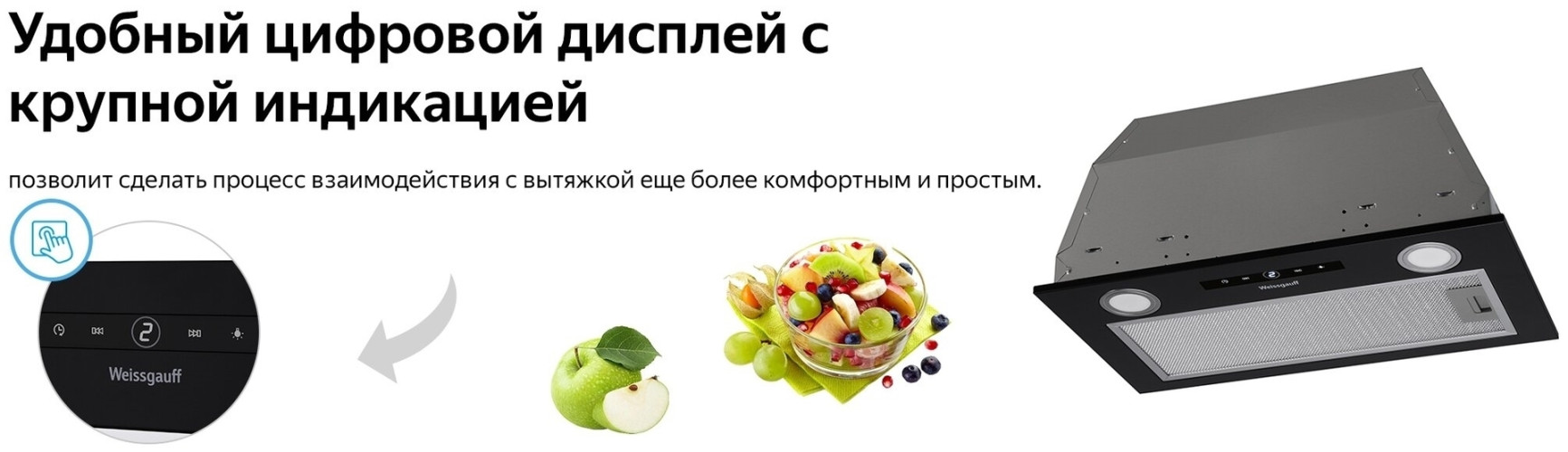 Встраиваемая вытяжка Weissgauff Box 1200 BL