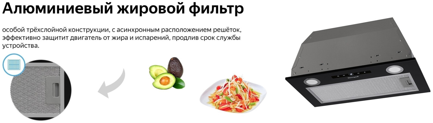 Встраиваемая вытяжка Weissgauff Box 1200 BL