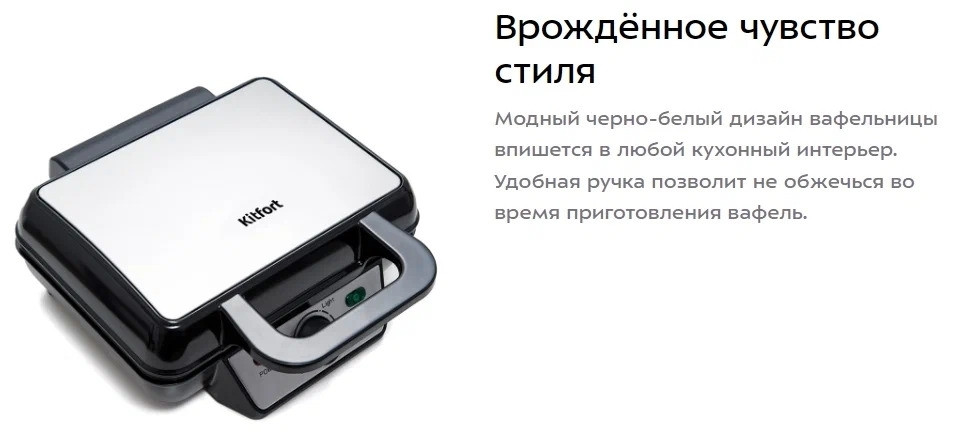 Вафельница Kitfort КТ-1620