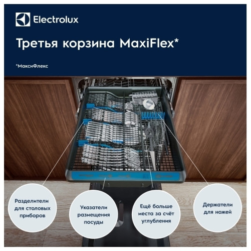 Посудомоечная машина Electrolux EMM 43202 L