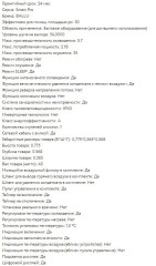 Моноблок Ballu BPAC-18 CE_20Y