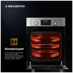 Электрический духовой шкаф Delvento V4EM59001