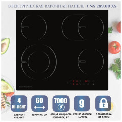 Электрическая варочная панель Zigmund Shtain CNS 289 60 XS