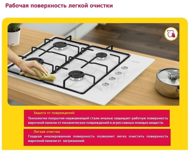 Газовая варочная панель Simfer H 60Q40 W400