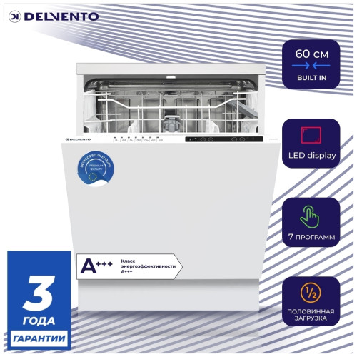 Посудомоечная машина Delvento VWB6701