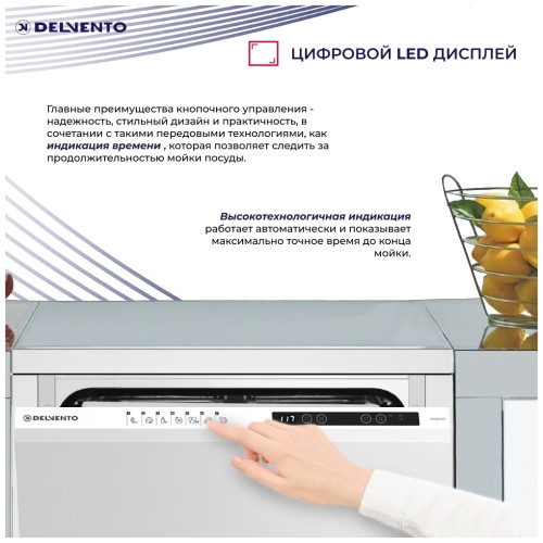Посудомоечная машина Delvento VWB6701