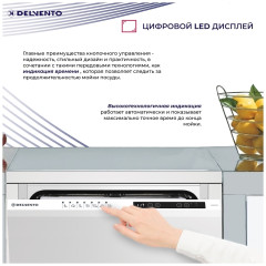 Посудомоечная машина Delvento VWB6701