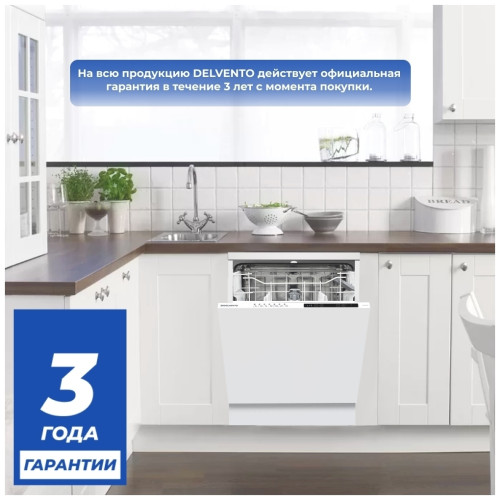 Посудомоечная машина Delvento VWB6701