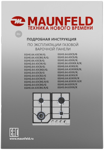 Газовая варочная панель MAUNFELD EGHS.64.43CS/G