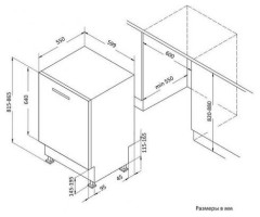 Посудомоечная машина Korting KDI 60985