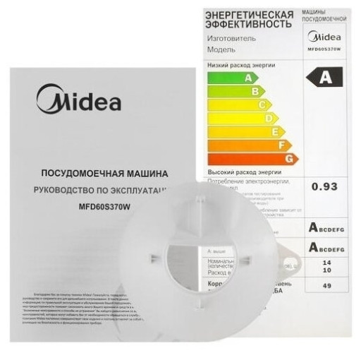 Посудомоечная машина Midea MFD60S370 W