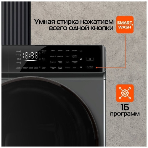 Стиральная машина HIBERG i DDQ9 712 Sd