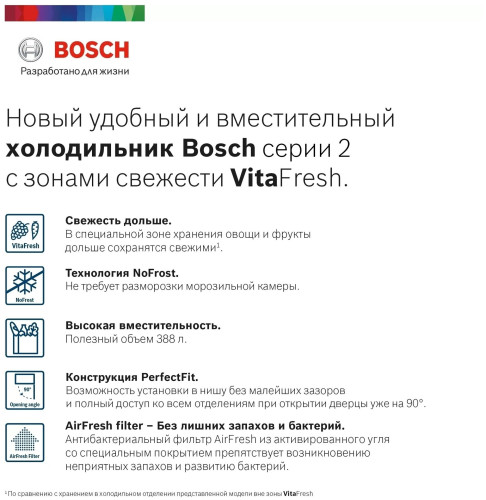 Холодильник Bosch KGN39UK22R