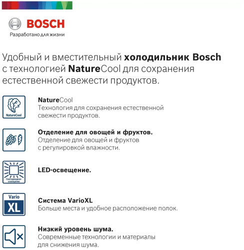 Холодильник Bosch KGE39AW33R