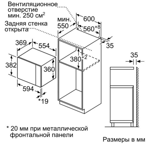 Встраиваемая микроволновая печь Bosch BEL 554MS0