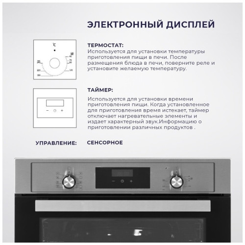 Электрический духовой шкаф DELVENTO V6EM59001