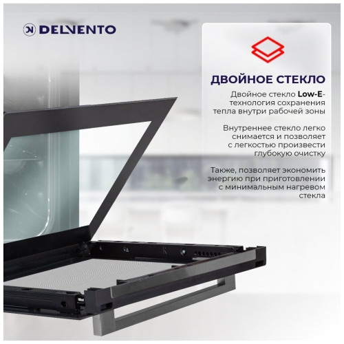 Электрический духовой шкаф DELVENTO V6EM59001
