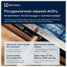 Посудомоечная машина Electrolux EEQ 47200 L