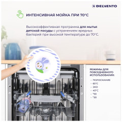 Посудомоечная машина Delvento VWB4702