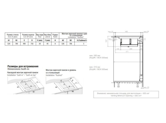 Индукционная варочная панель PANDO E 391 78 V 1130 ECO PLUS DIFUSOR LAT H60mm FILTROS CERAMICOS