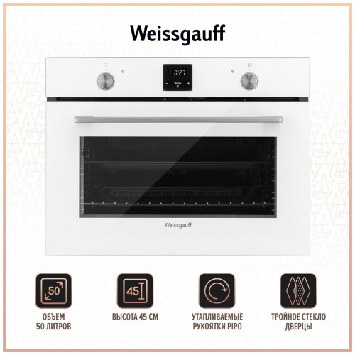Электрический духовой шкаф Weissgauff EO 459 PDW