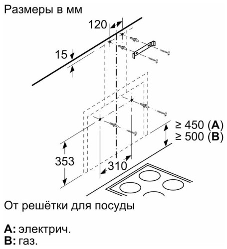 Подвесная вытяжка Bosch DWF65AJ20T