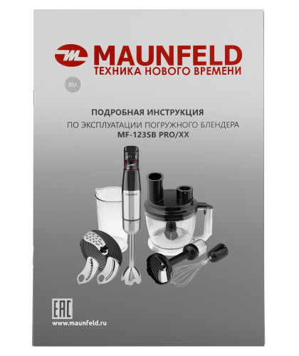 Блендер погружной MAUNFELD MF-123SB PRO