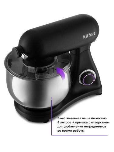 Миксер Kitfort КТ-3074