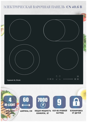Электрическая варочная панель Zigmund Shtain CN 40 6 B